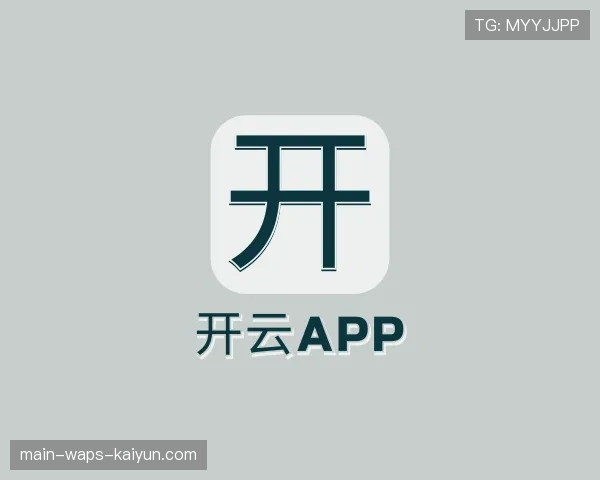 知道kaiyunApp下载入口
